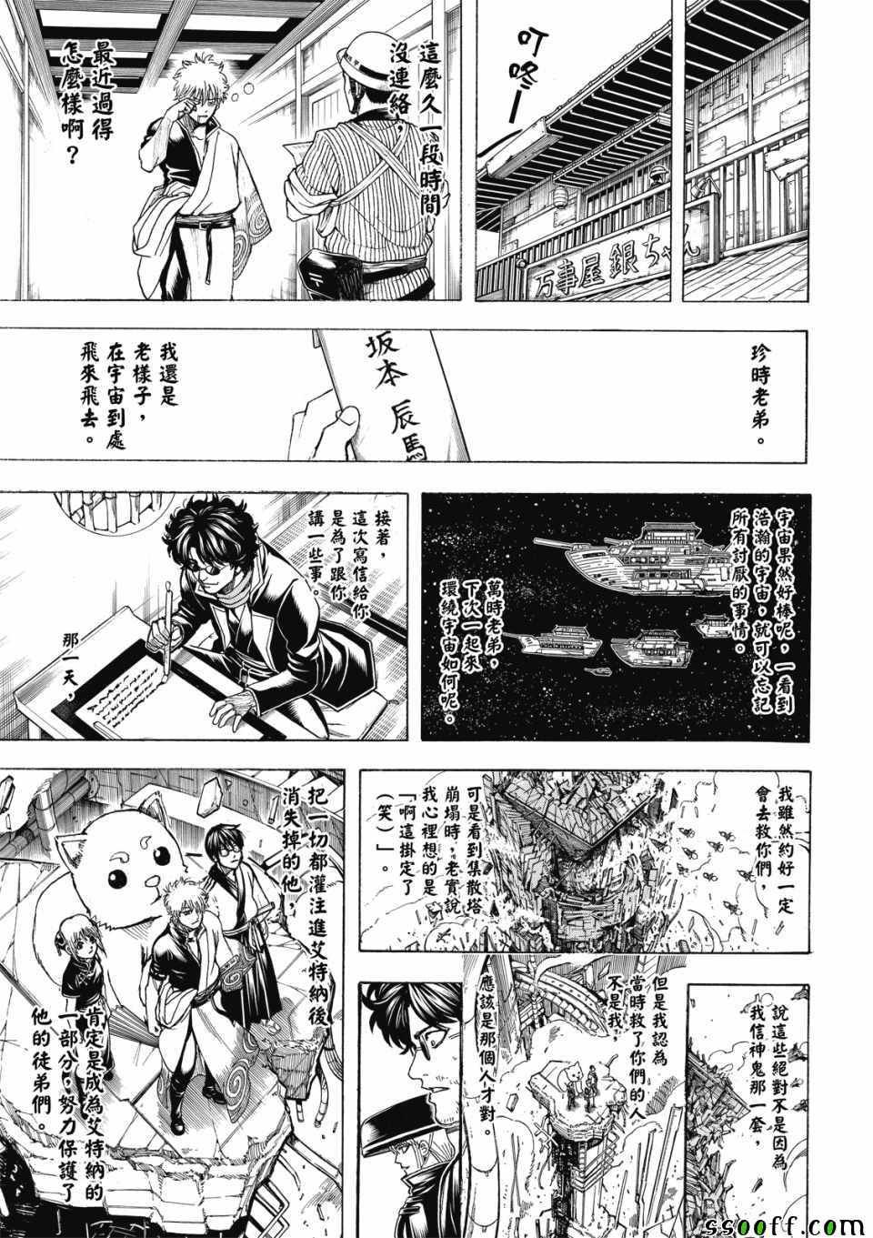第704话