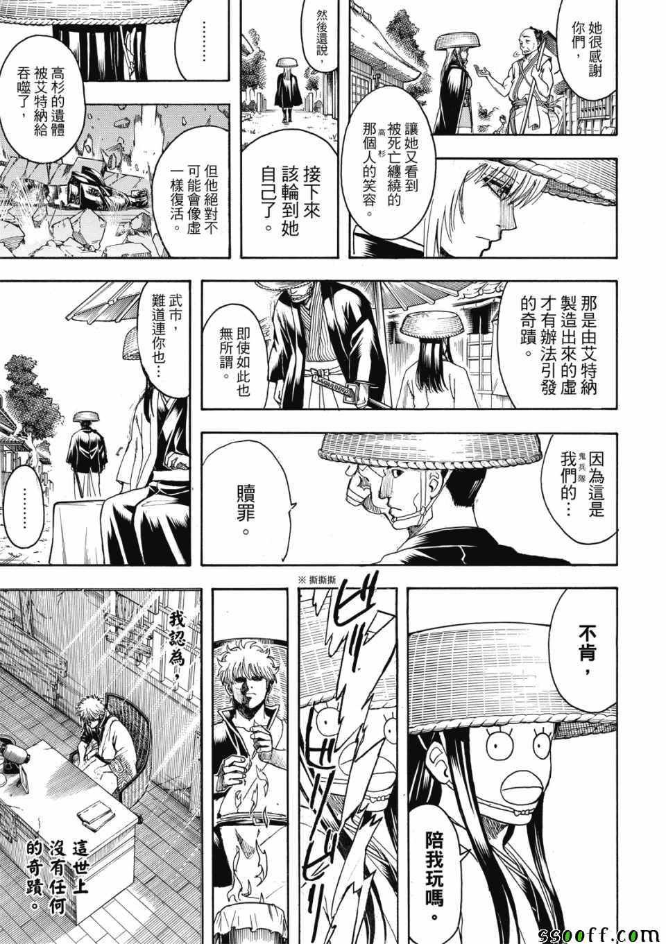 第704话