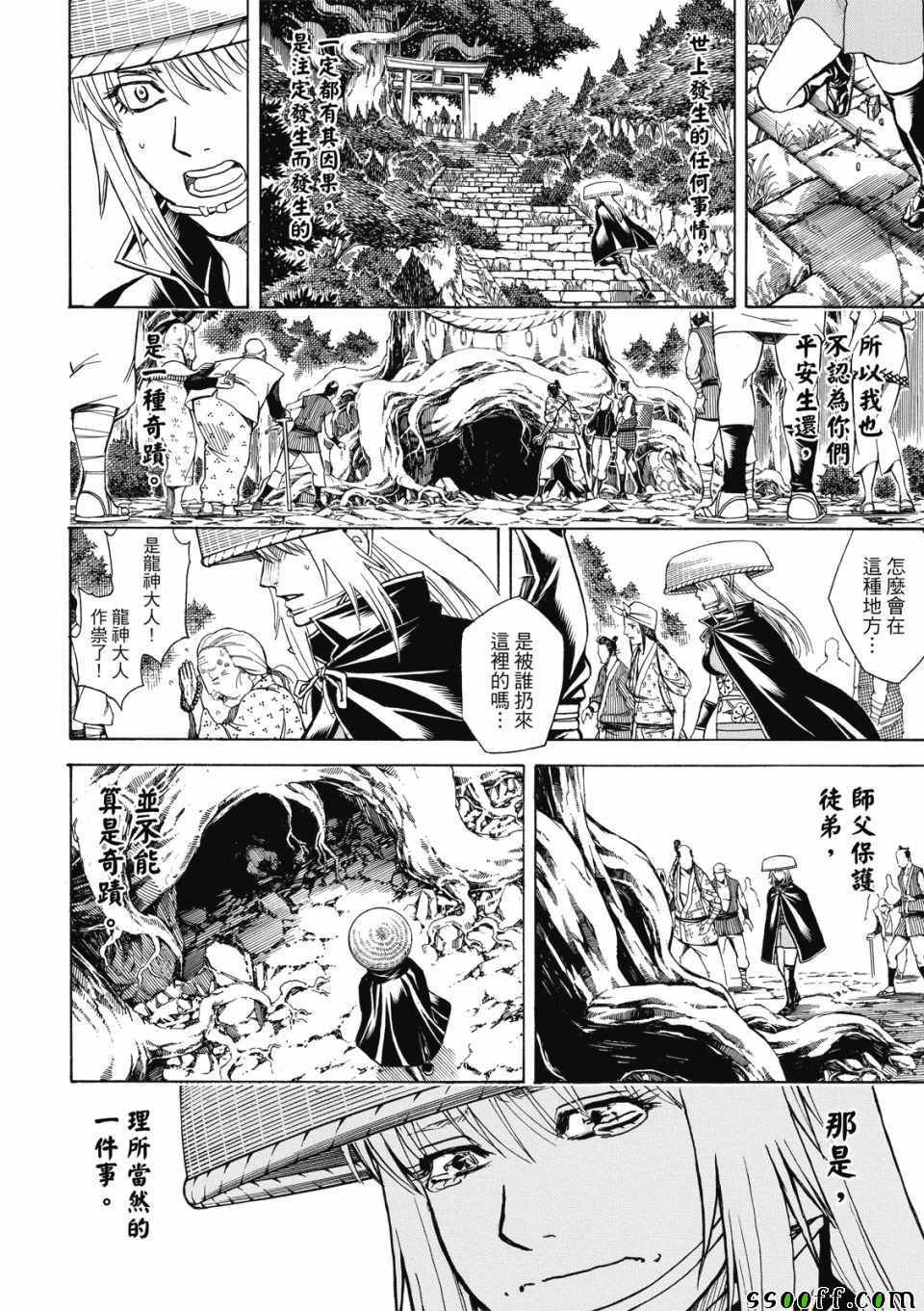 第704话