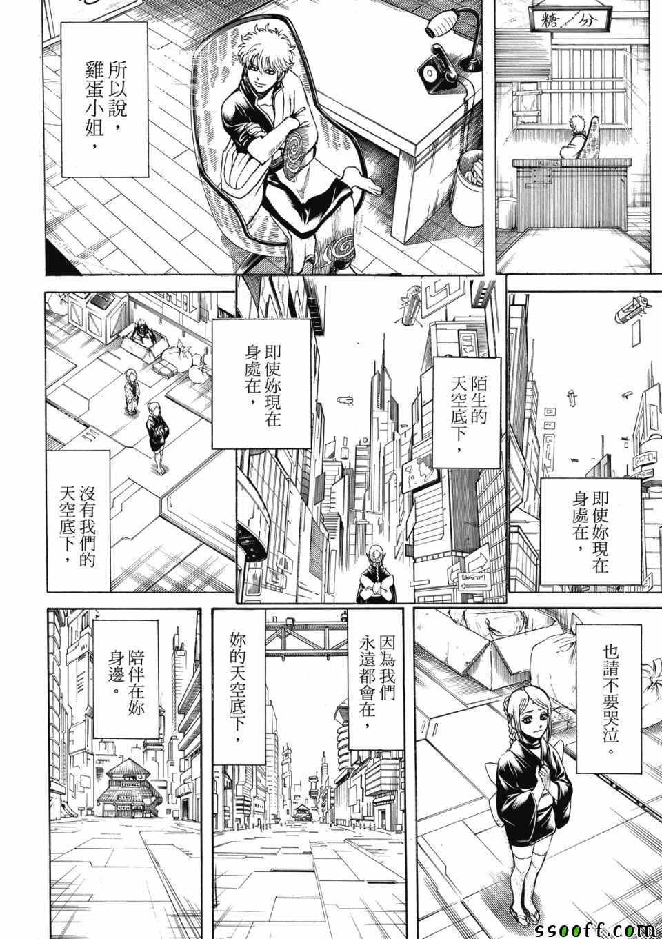 第704话
