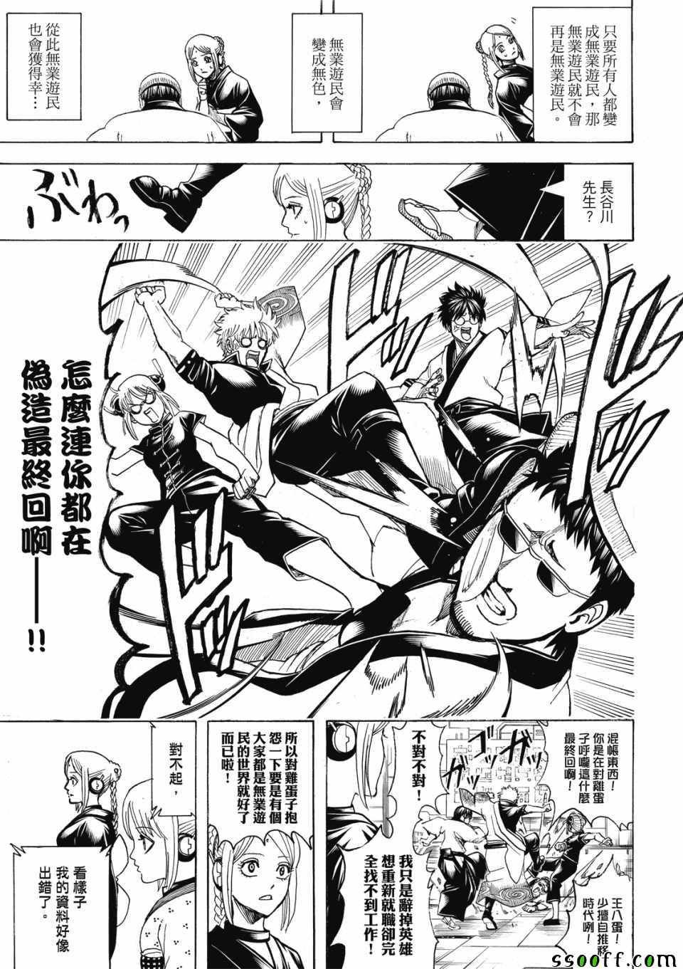 第704话