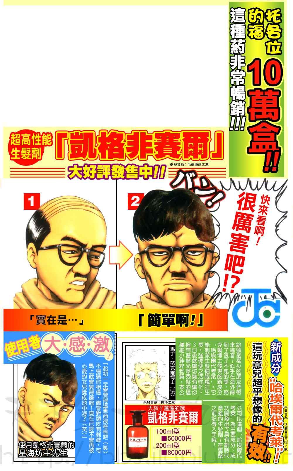 银魂公式书 前篇