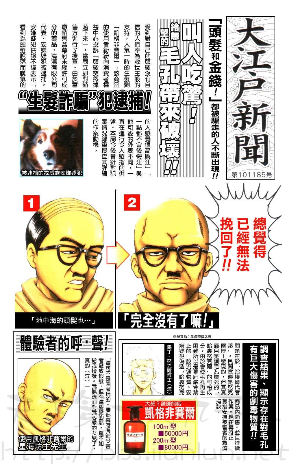 银魂公式书 前篇
