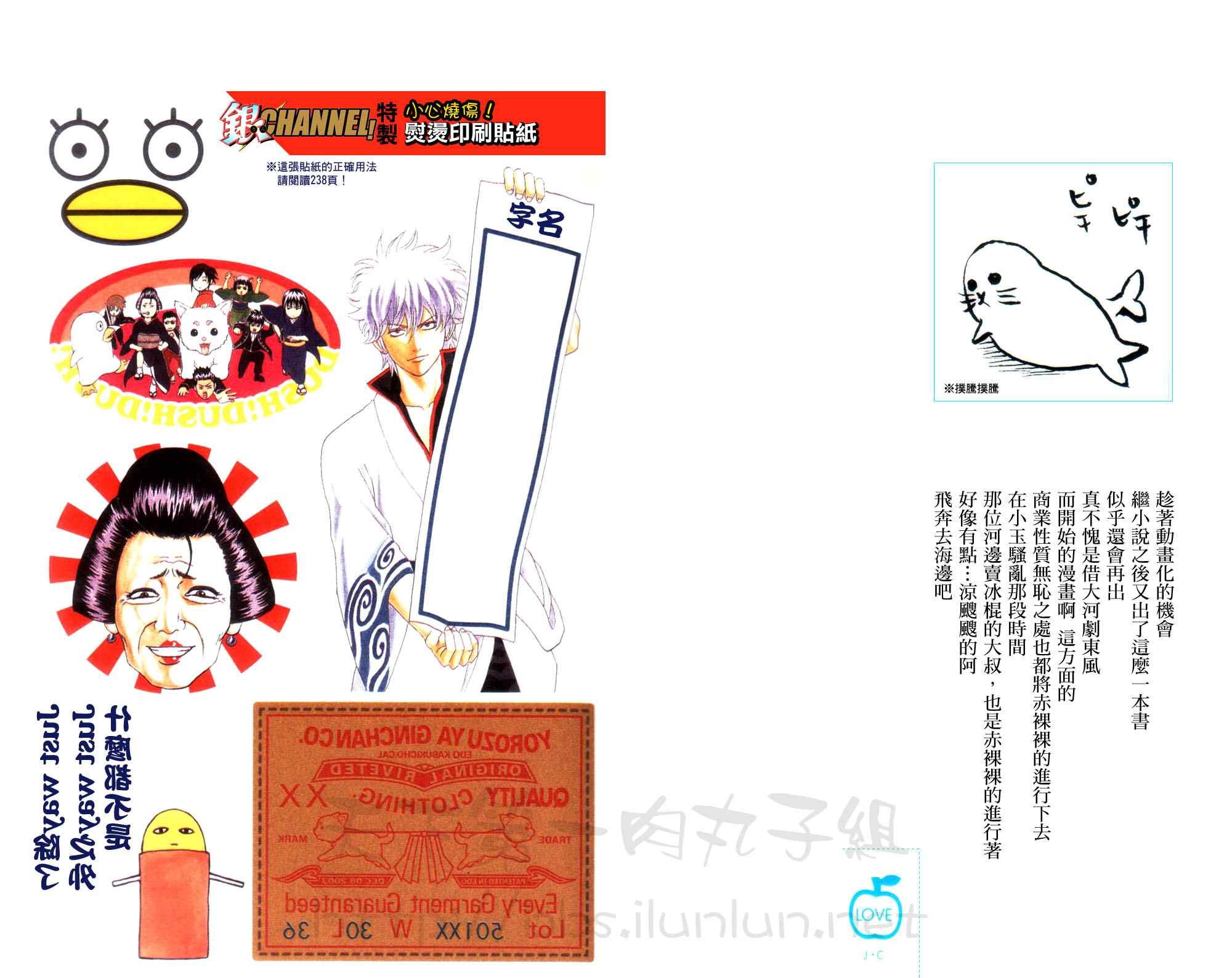 银魂公式书 前篇