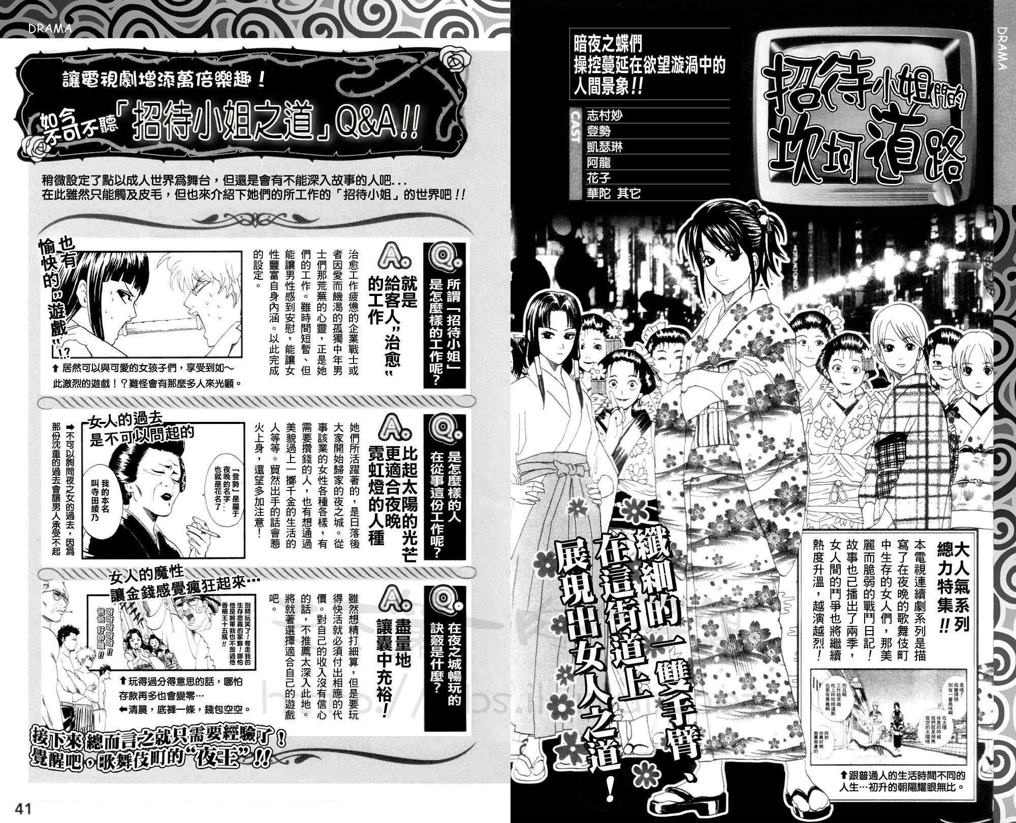 银魂公式书 前篇