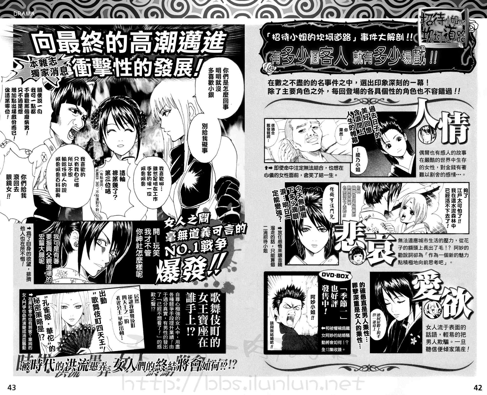 银魂公式书 前篇