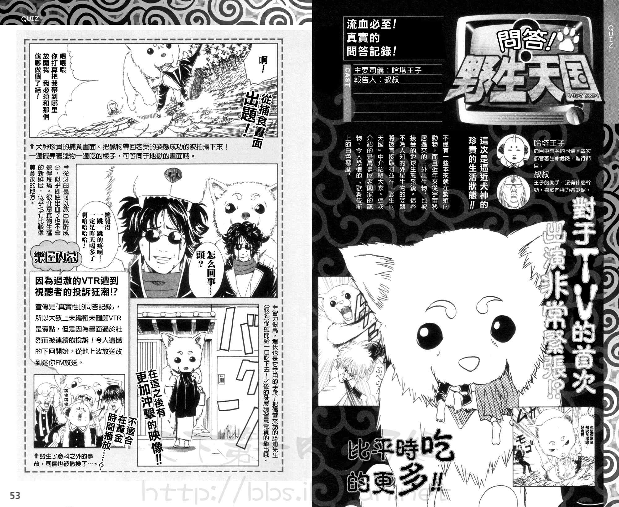 银魂公式书 前篇