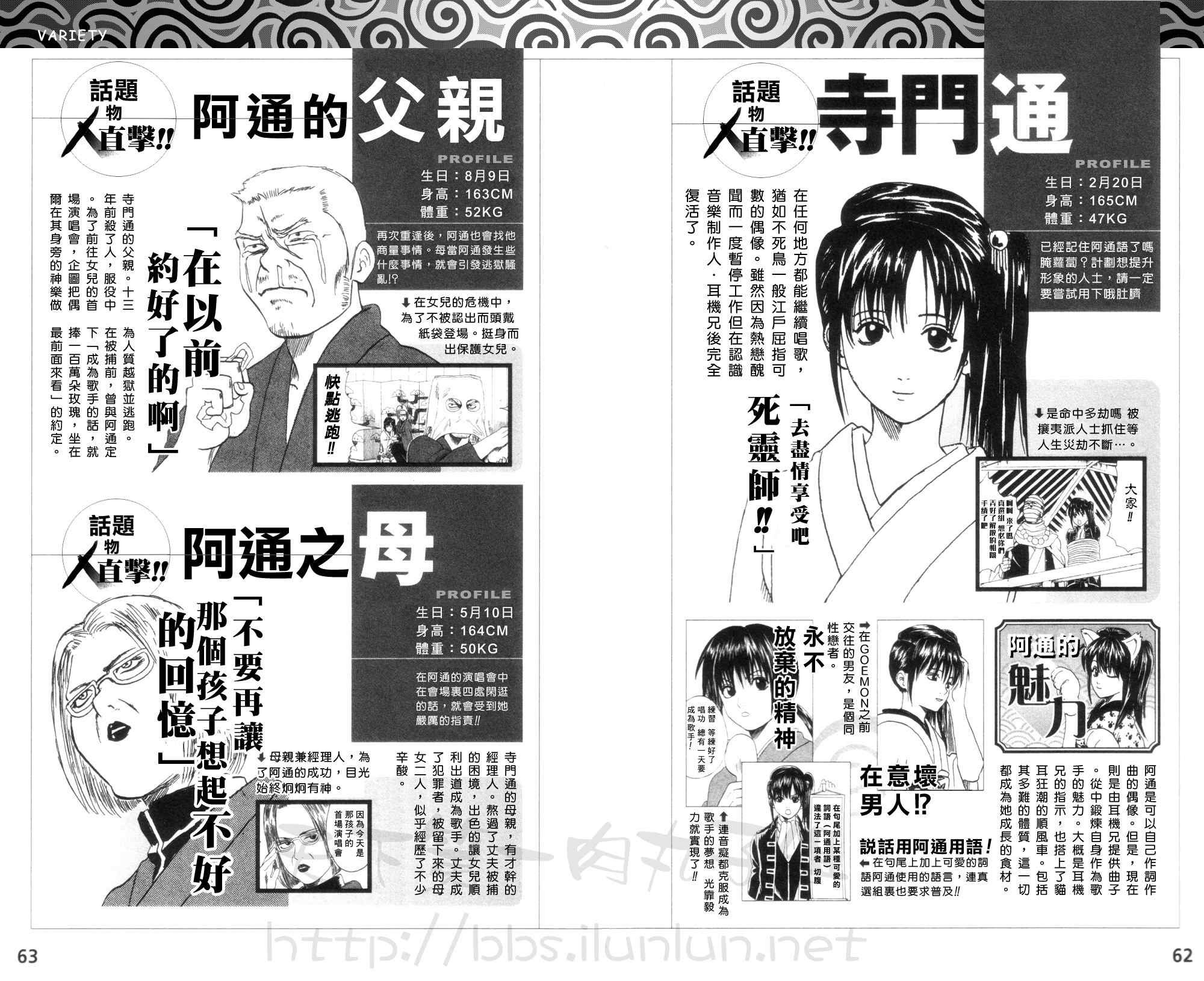 银魂公式书 前篇