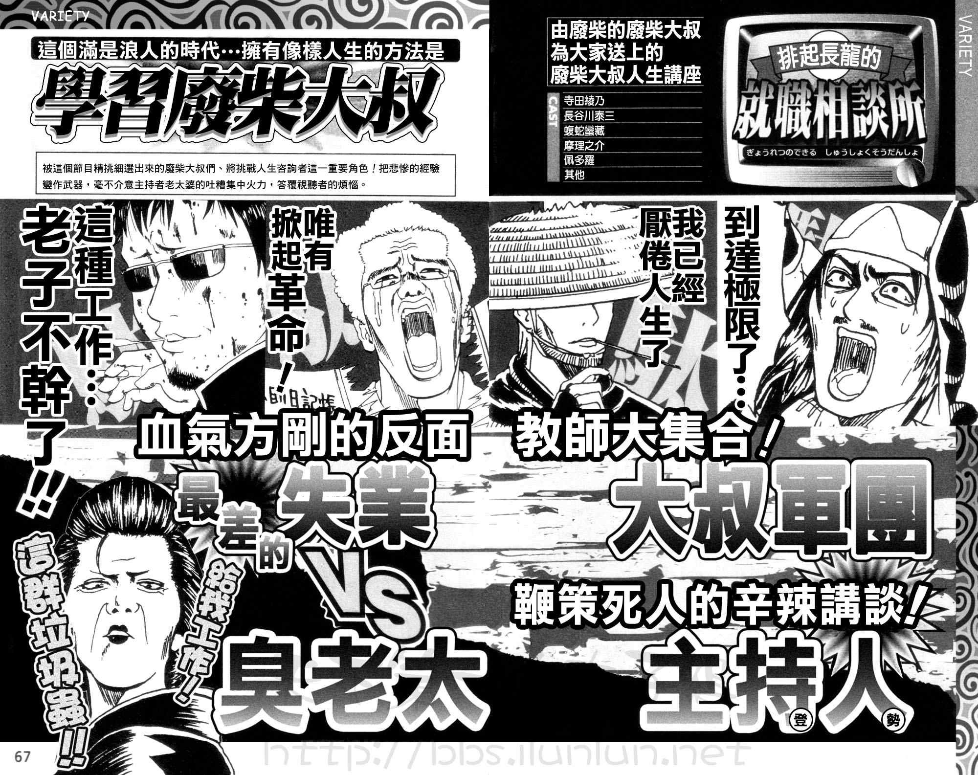 银魂公式书 前篇