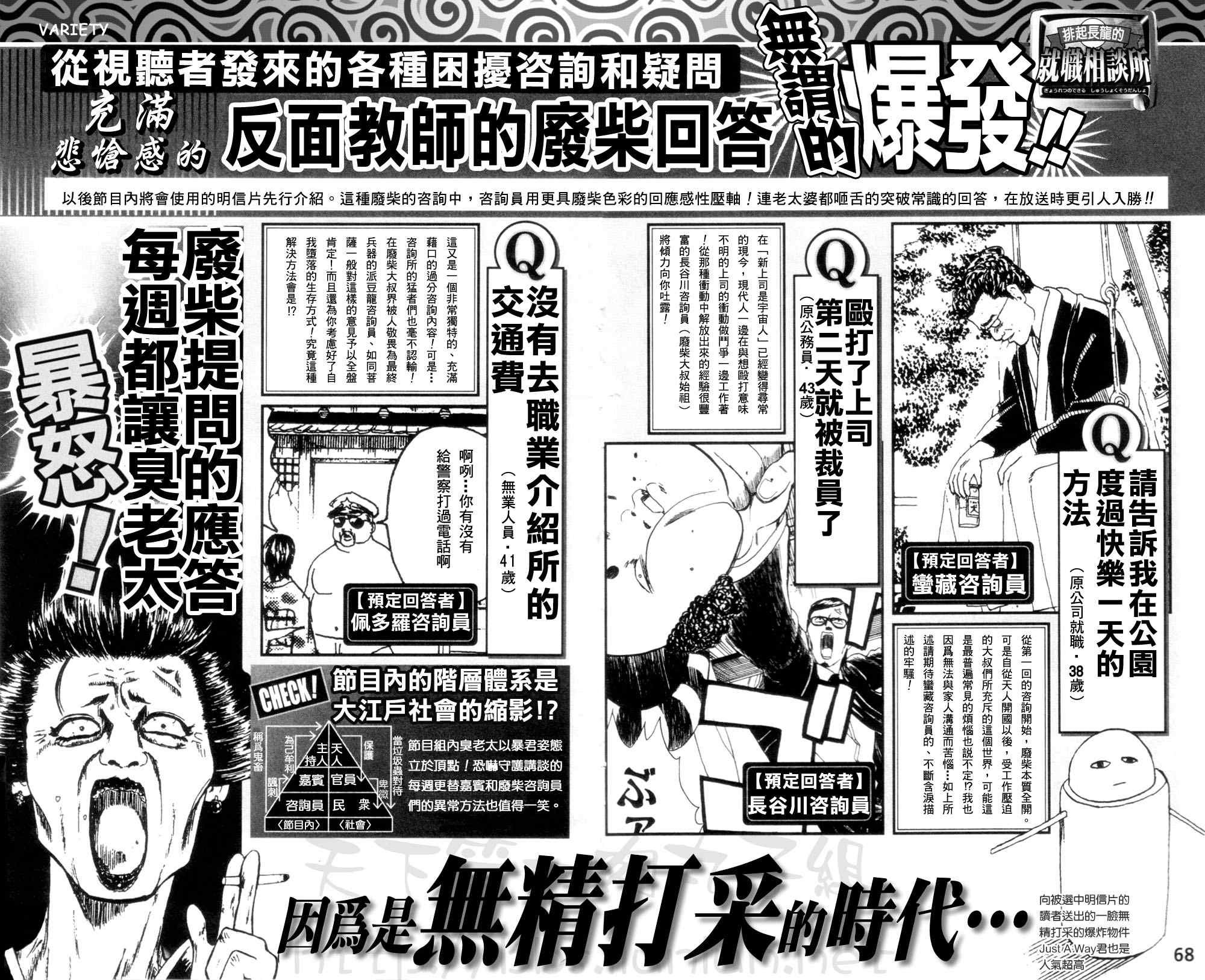 银魂公式书 前篇
