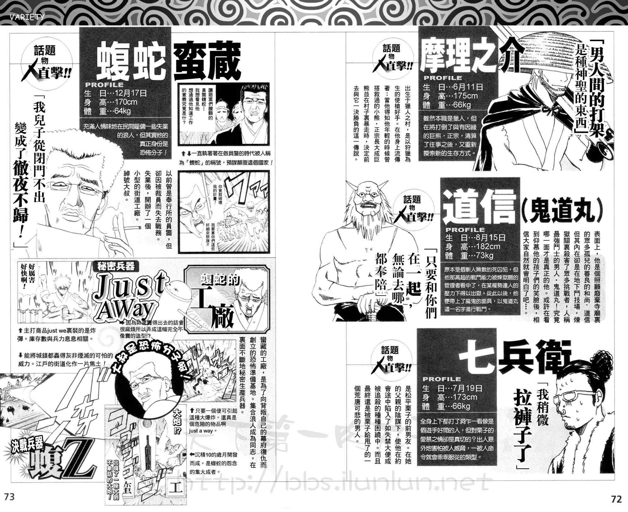 银魂公式书 前篇