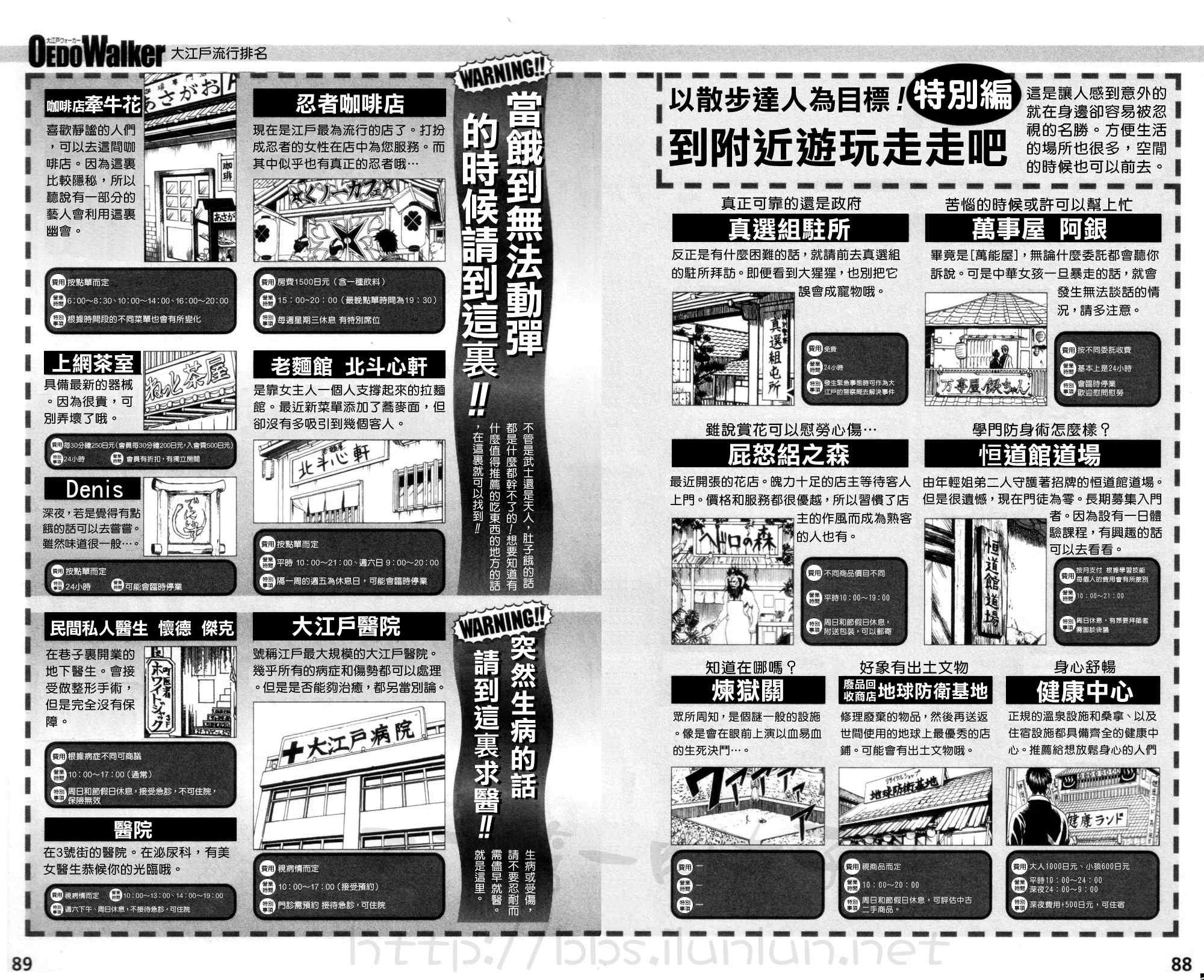 银魂公式书 前篇