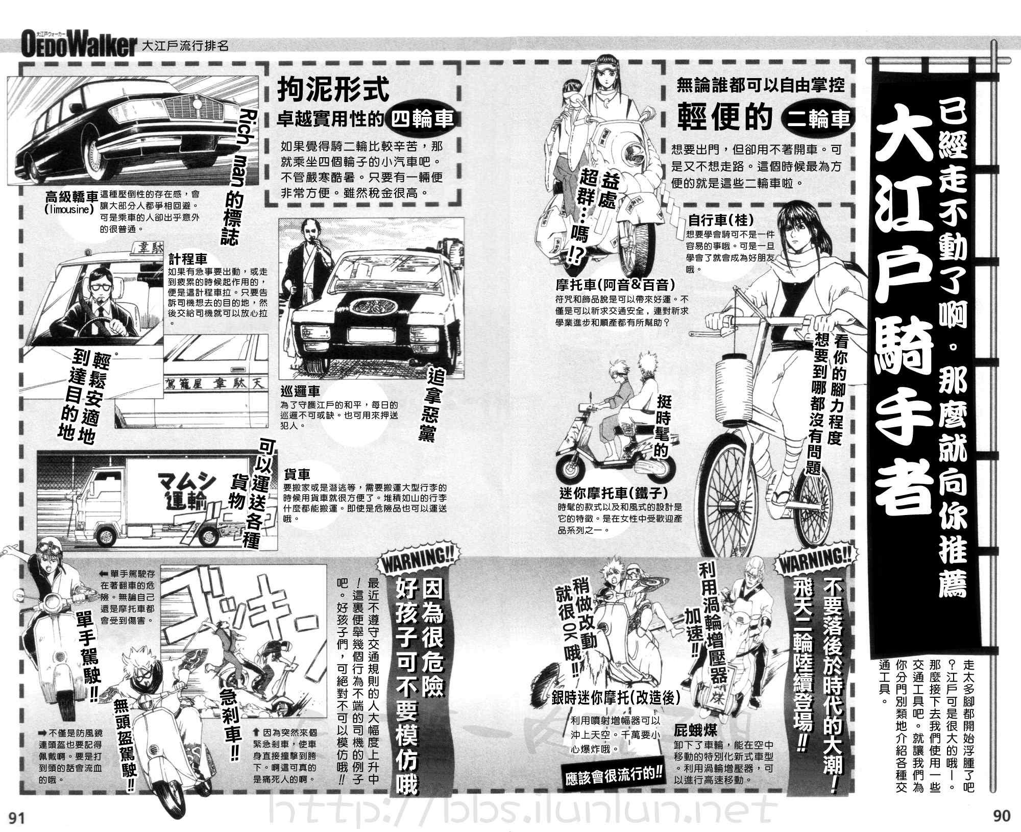 银魂公式书 前篇