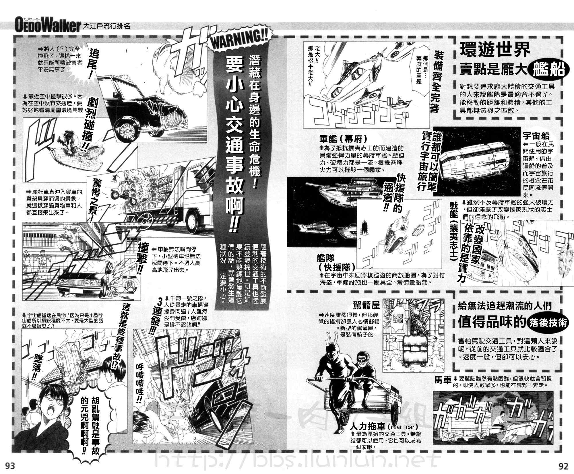 银魂公式书 前篇