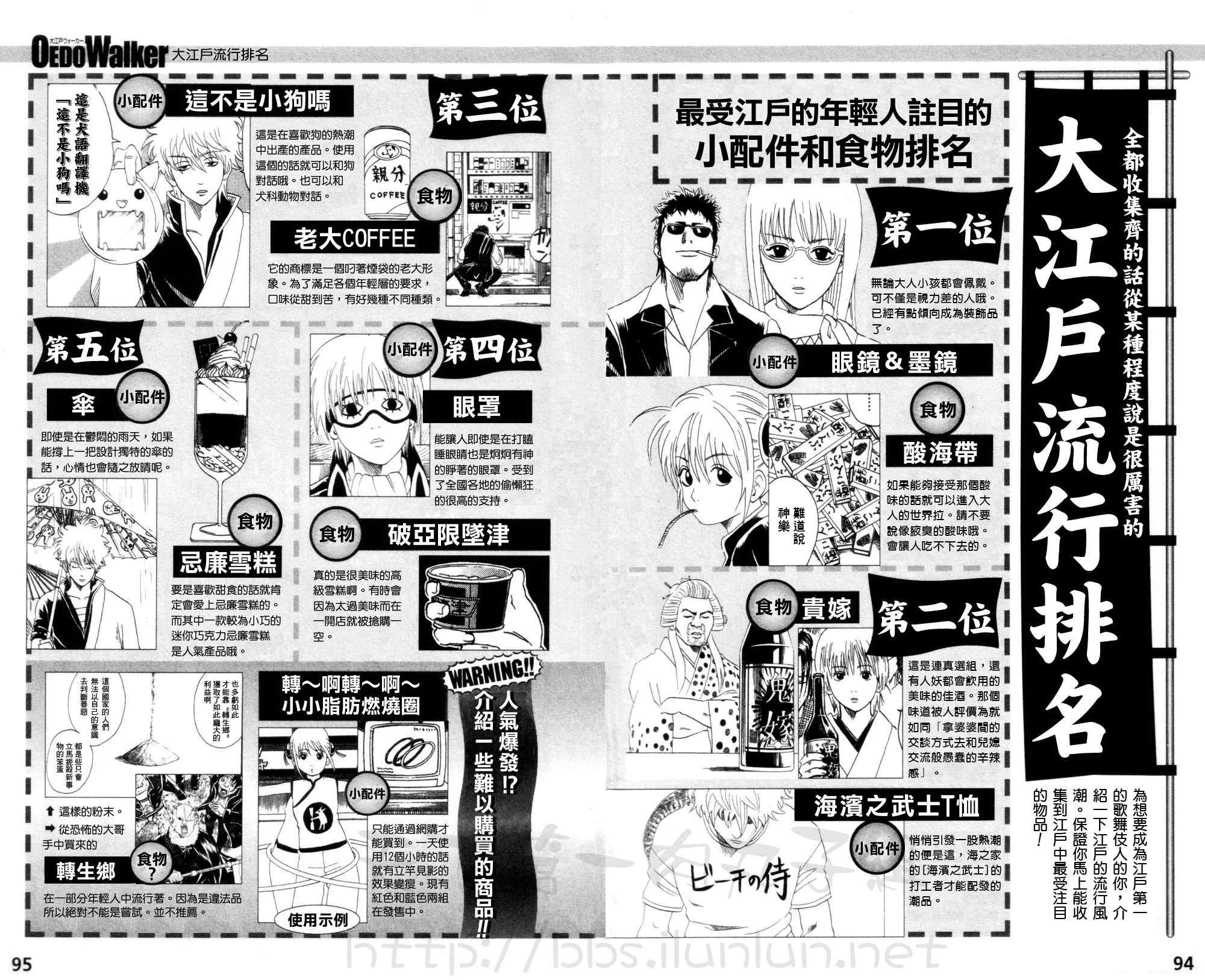 银魂公式书 前篇