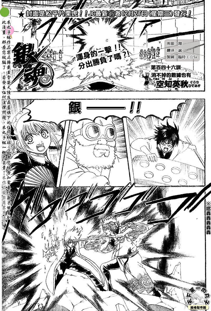 第146话