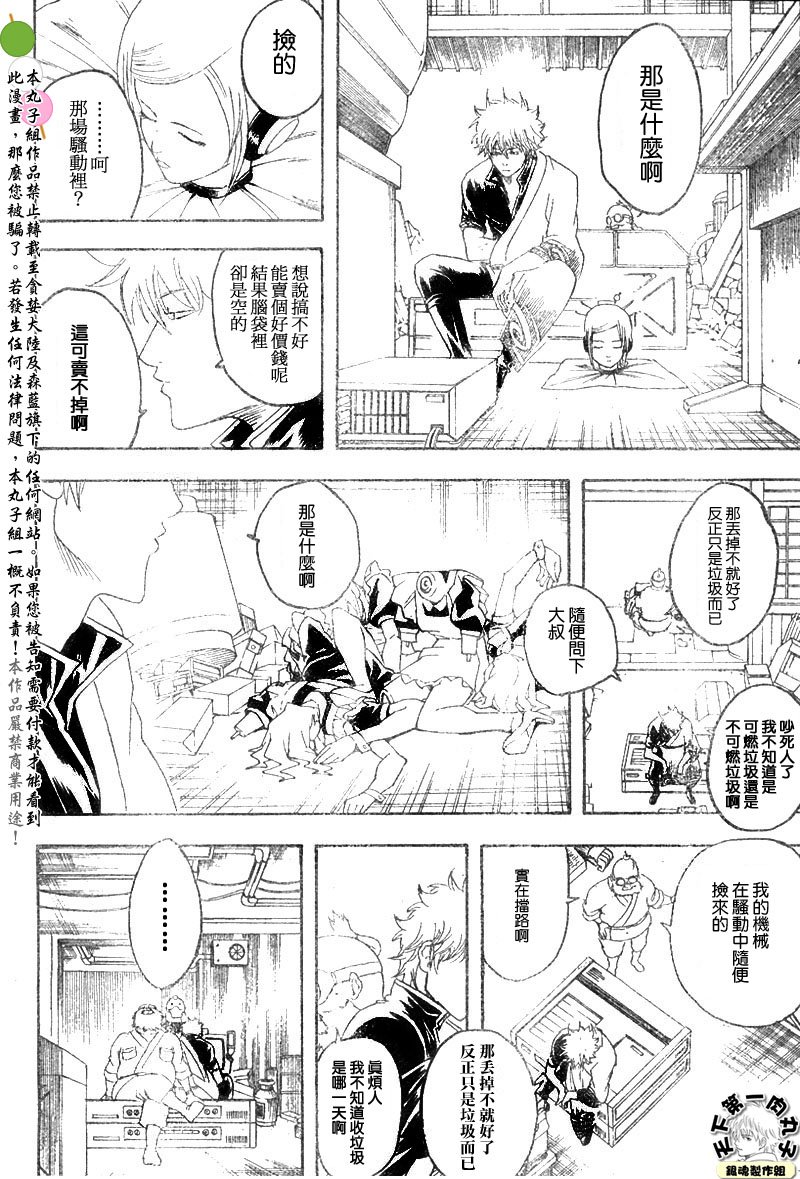 第146话