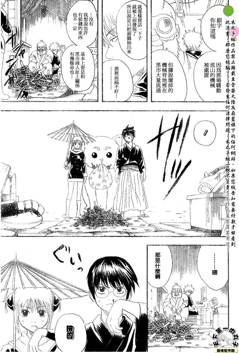 第146话