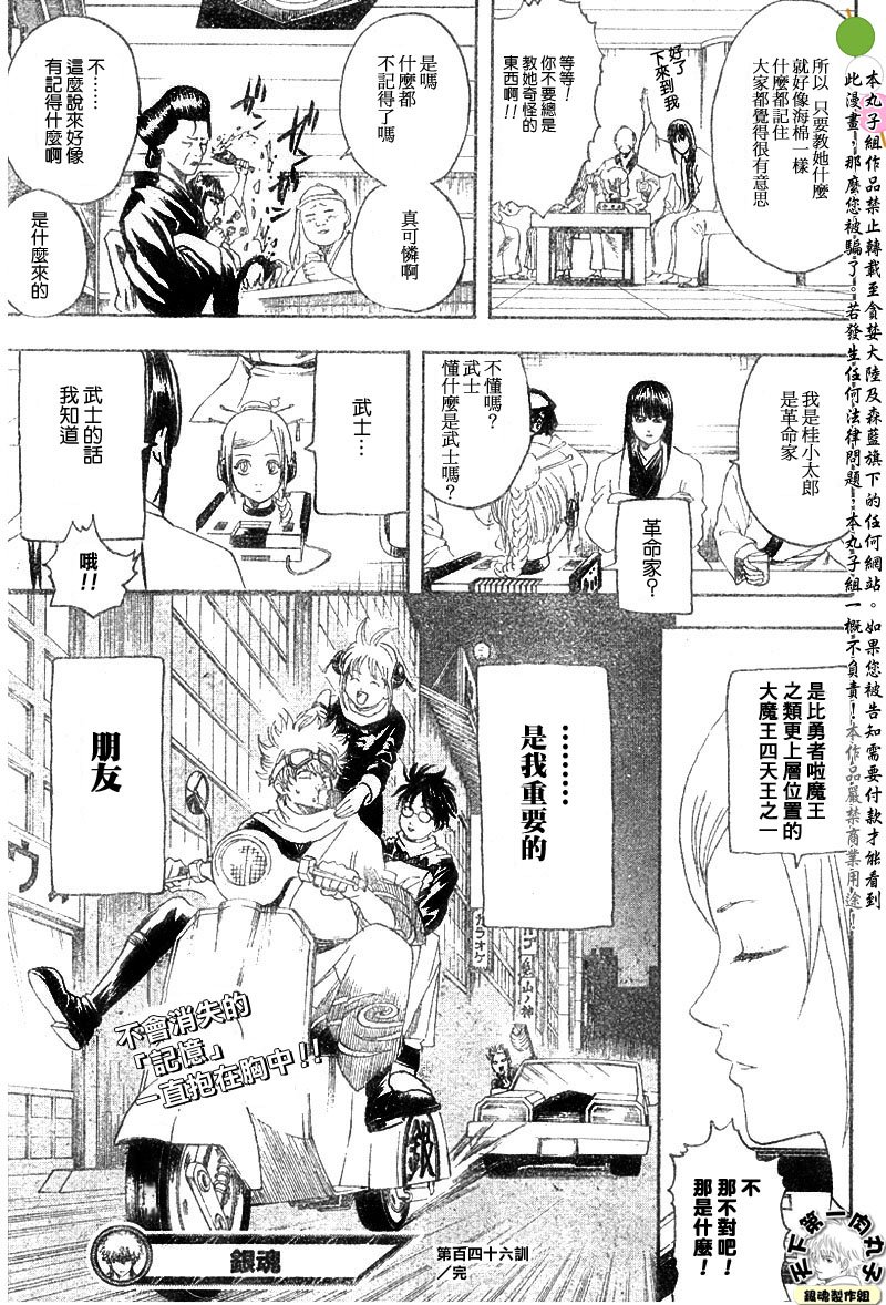 第146话