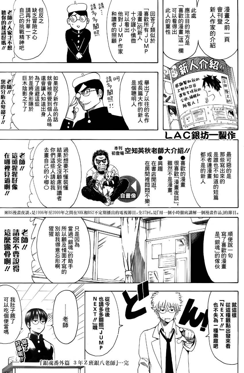 Jump next出张篇