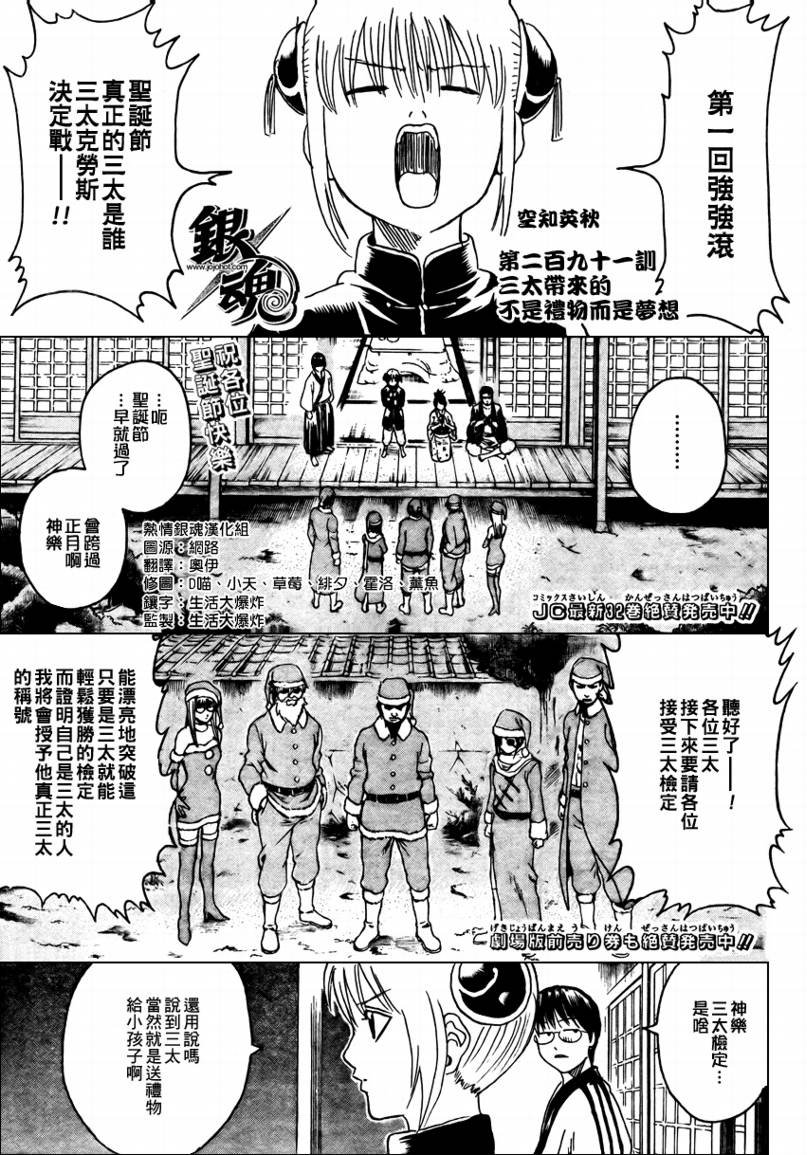 第291话