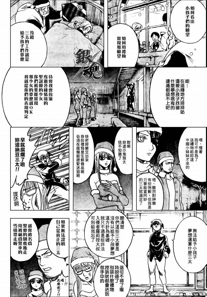 第291话