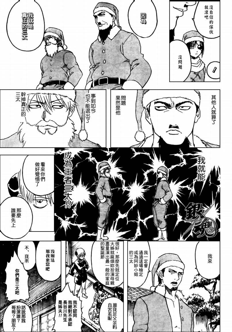 第291话