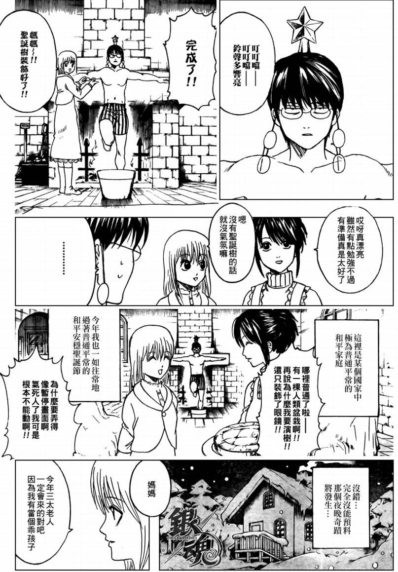 第291话