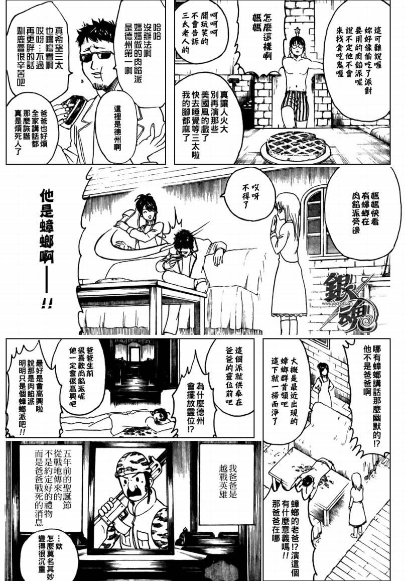 第291话