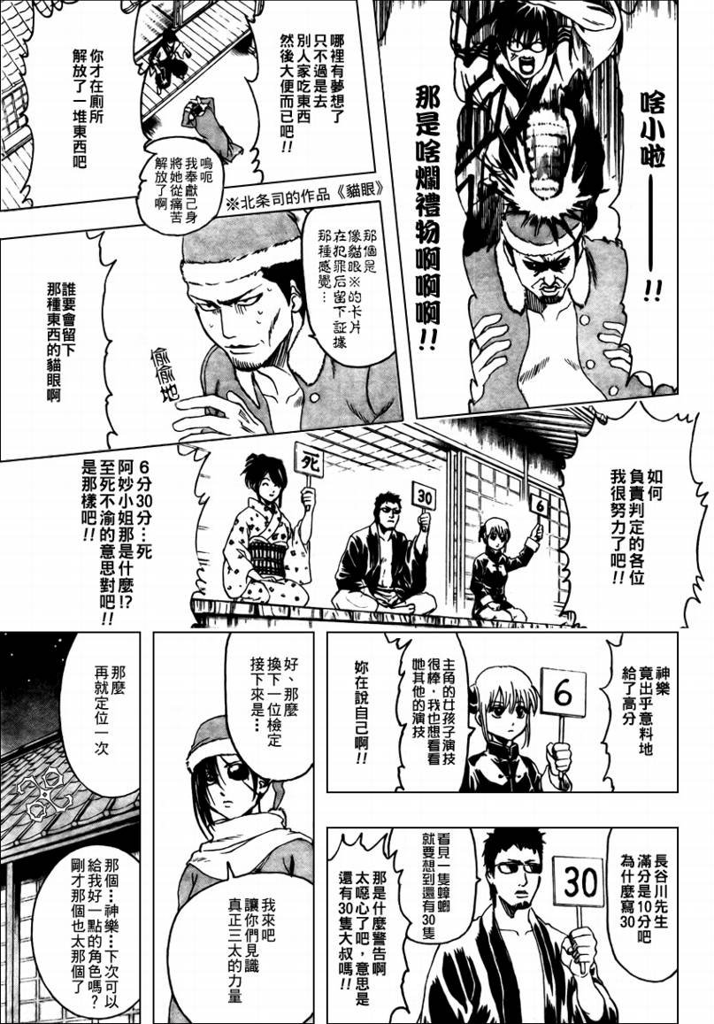 第291话