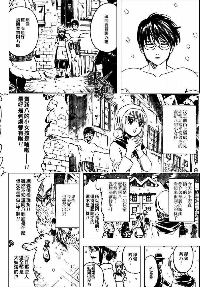 第291话