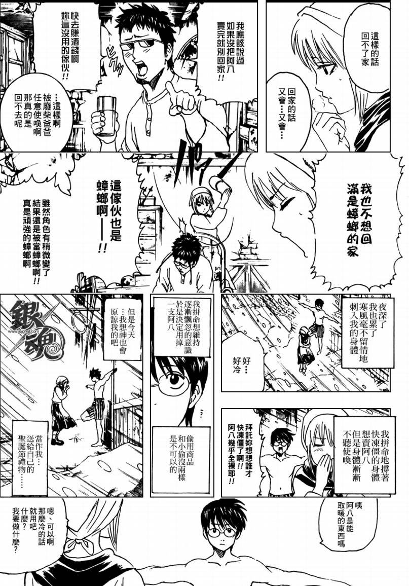 第291话