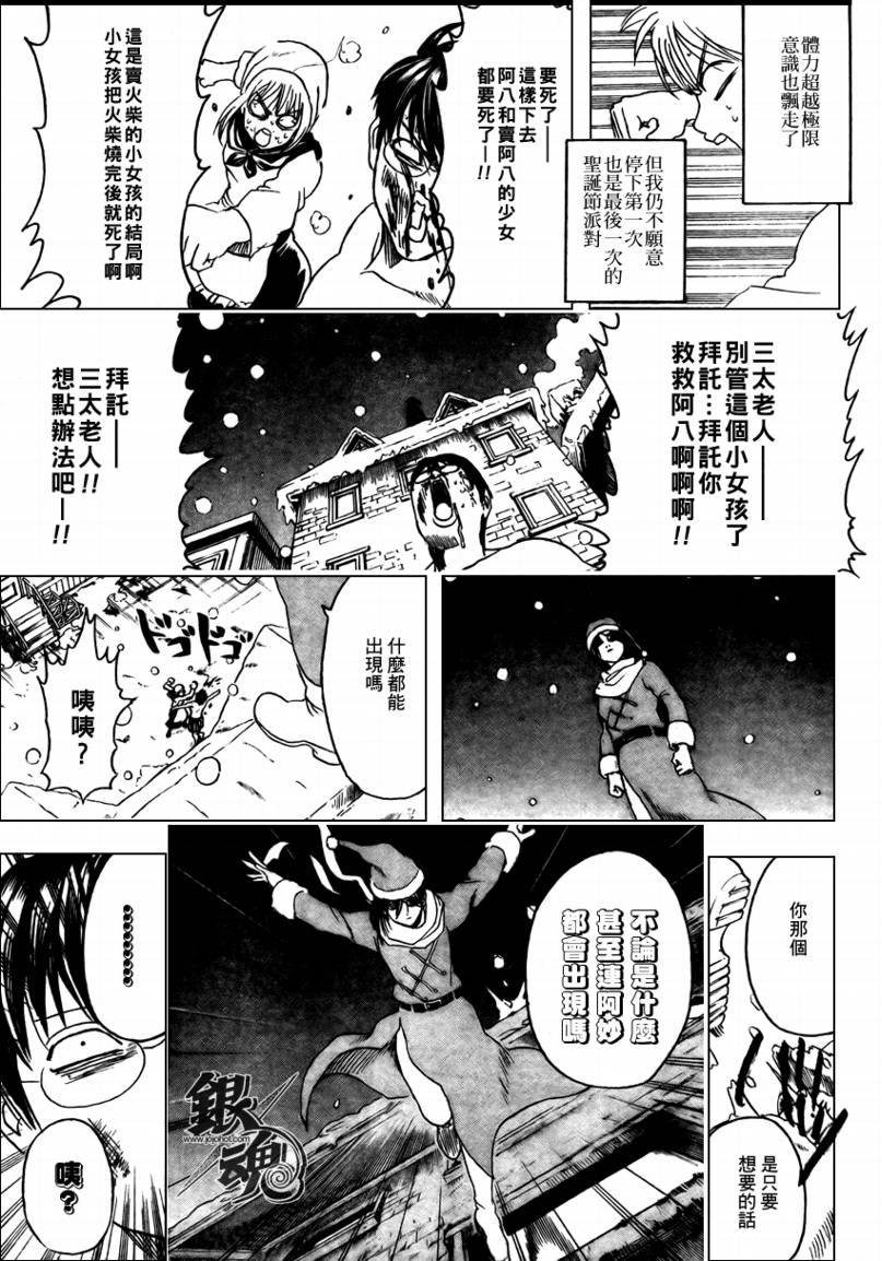 第291话