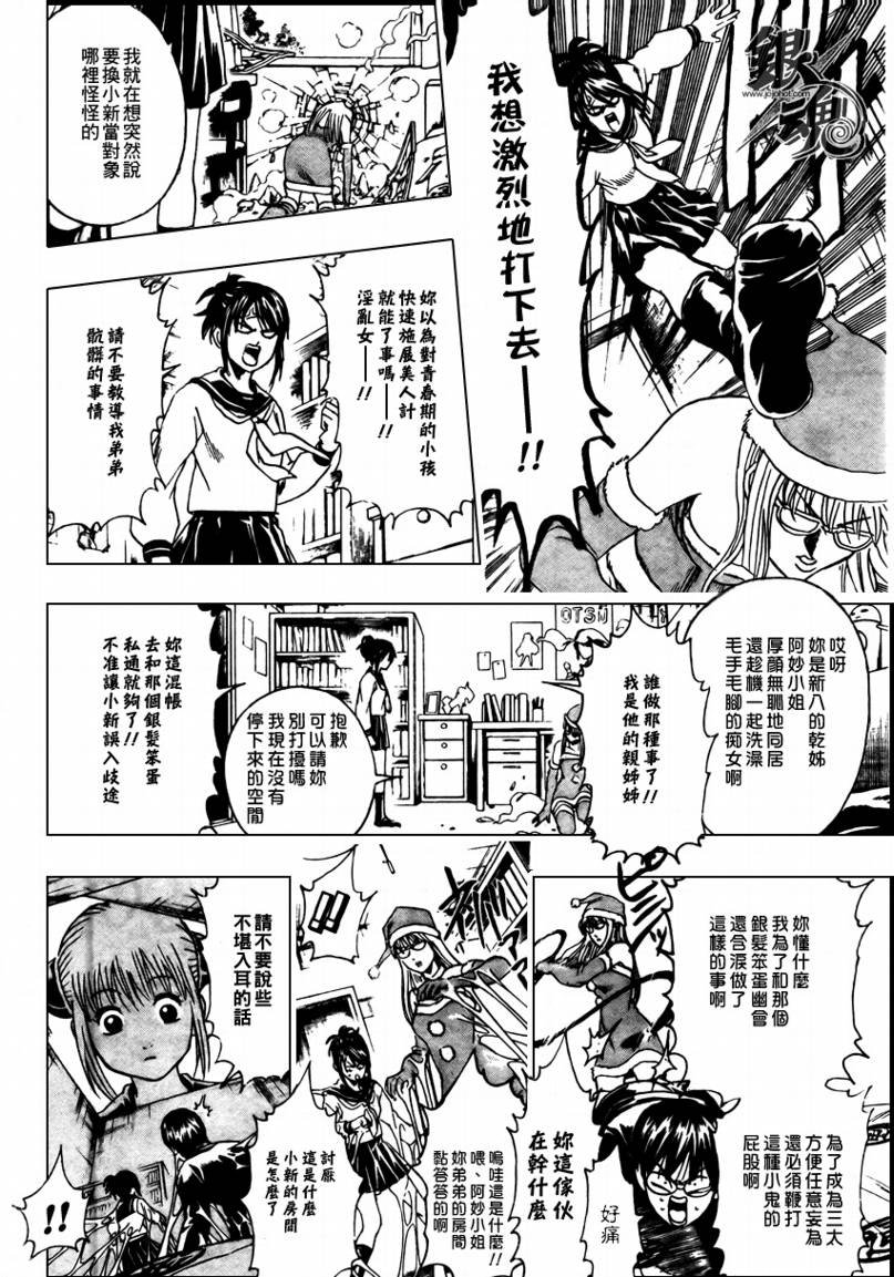 第291话