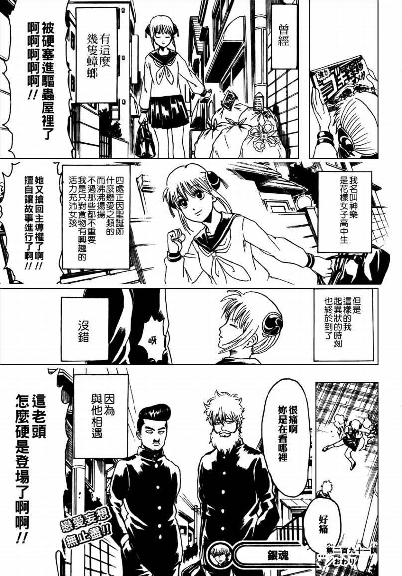 第291话