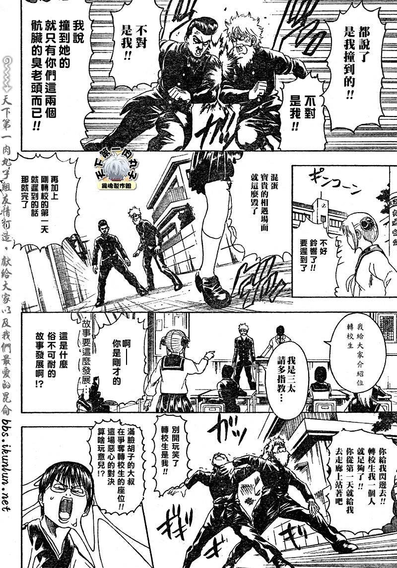 第292话
