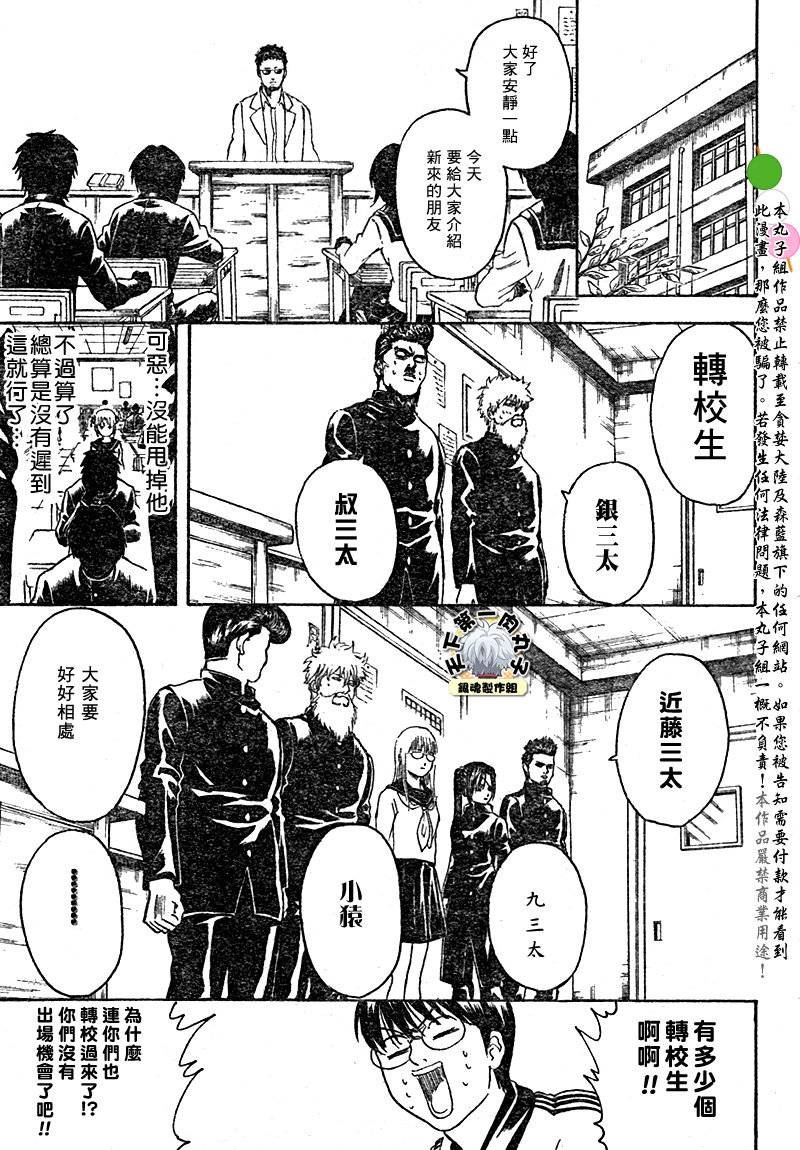 第292话