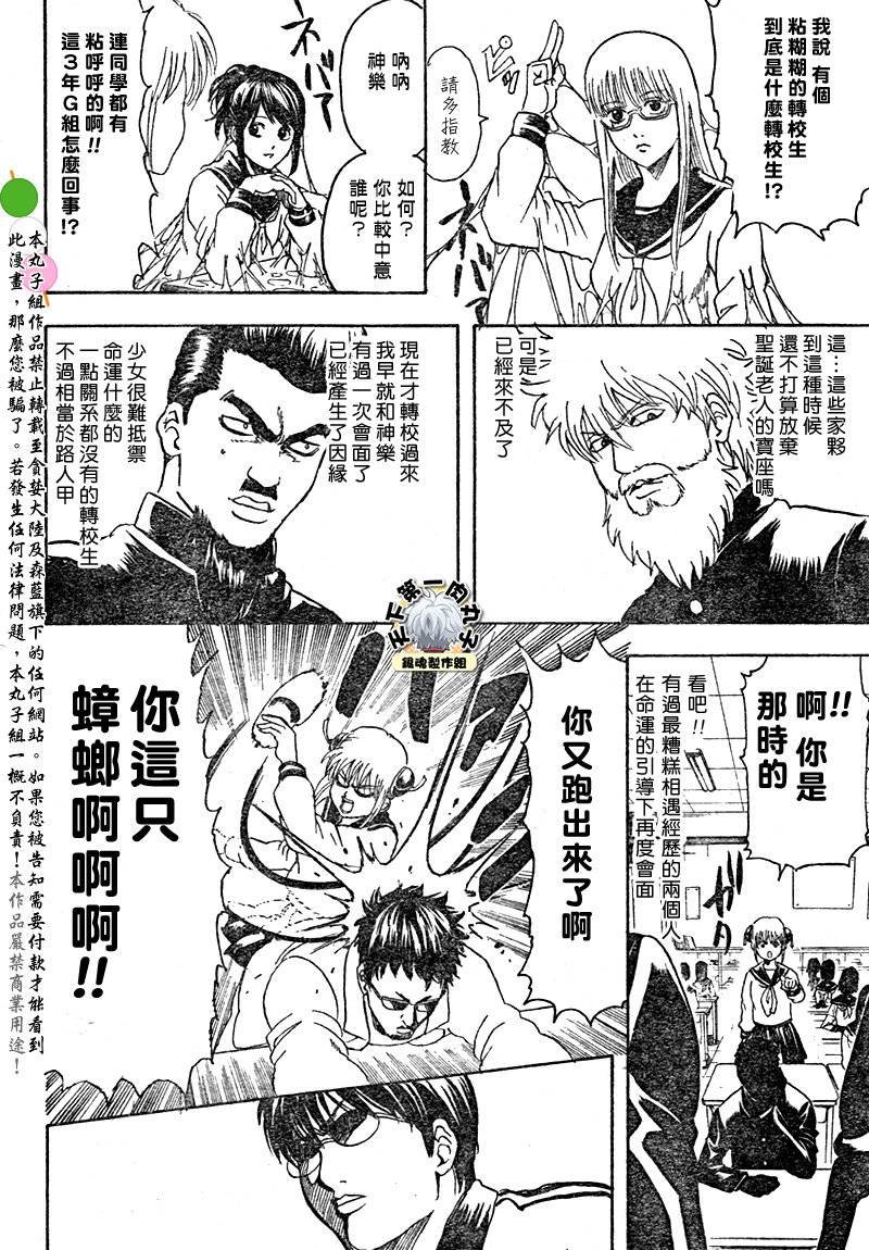 第292话
