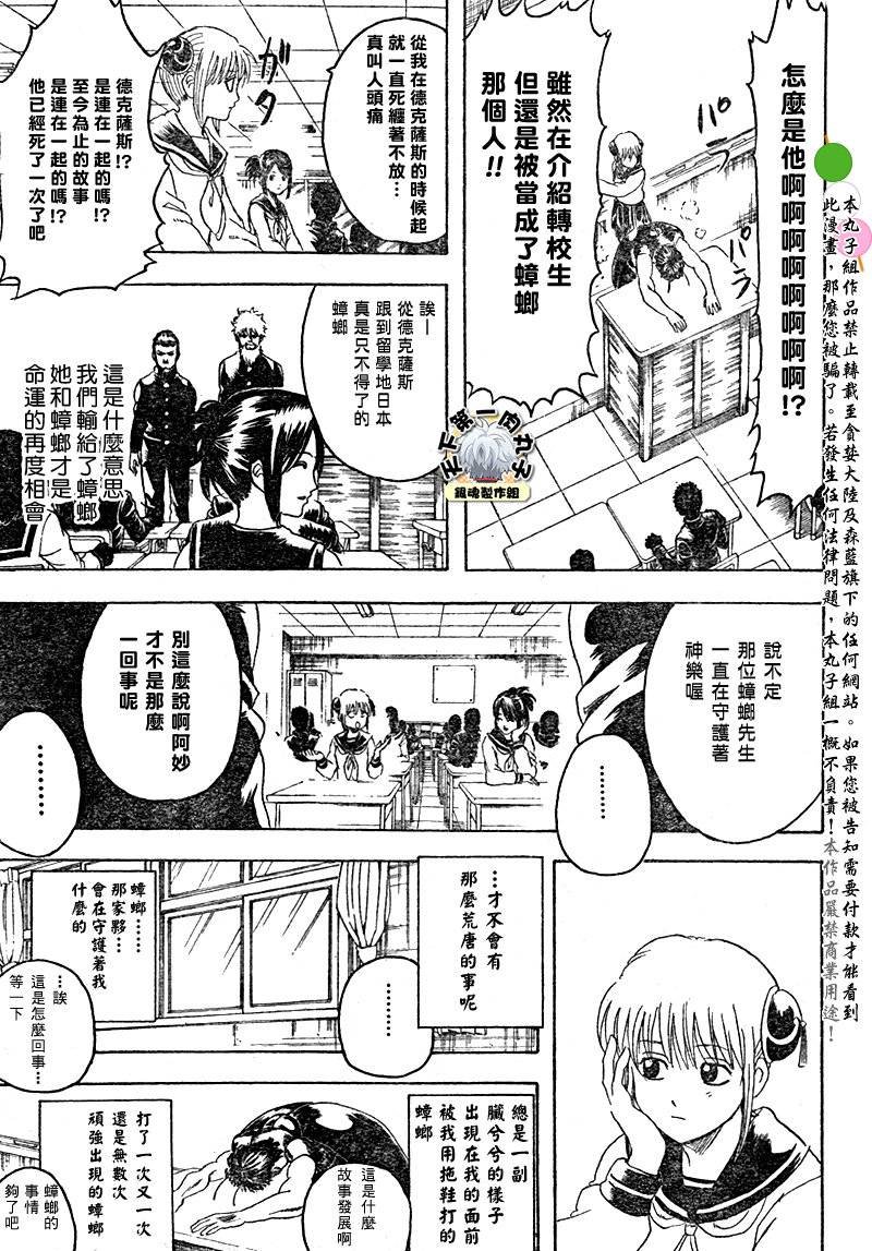 第292话