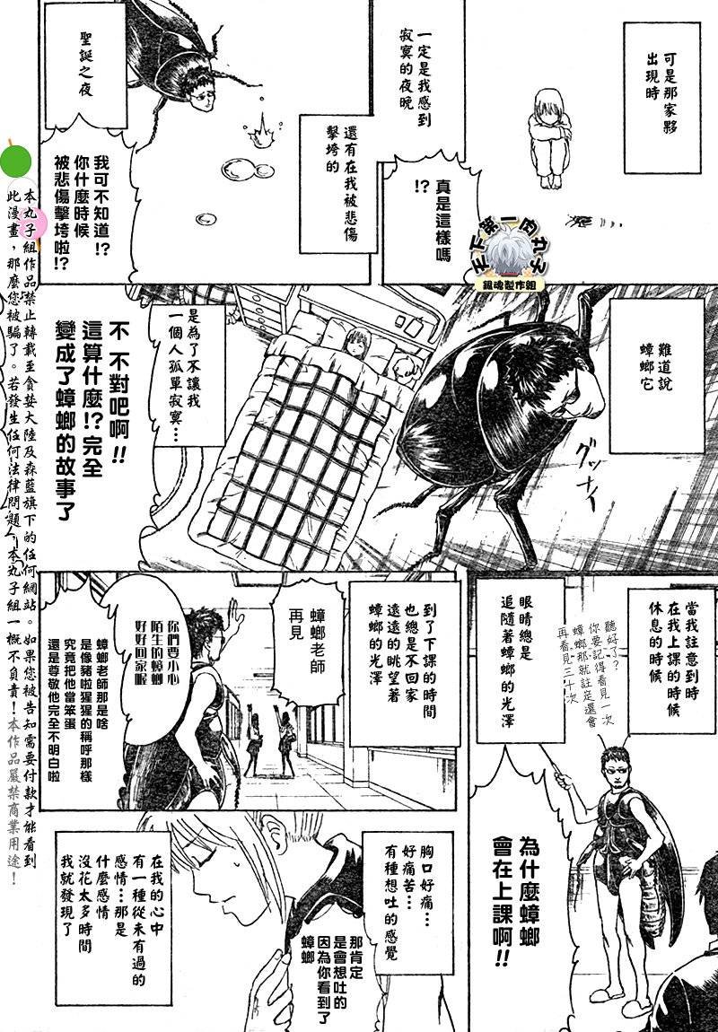 第292话