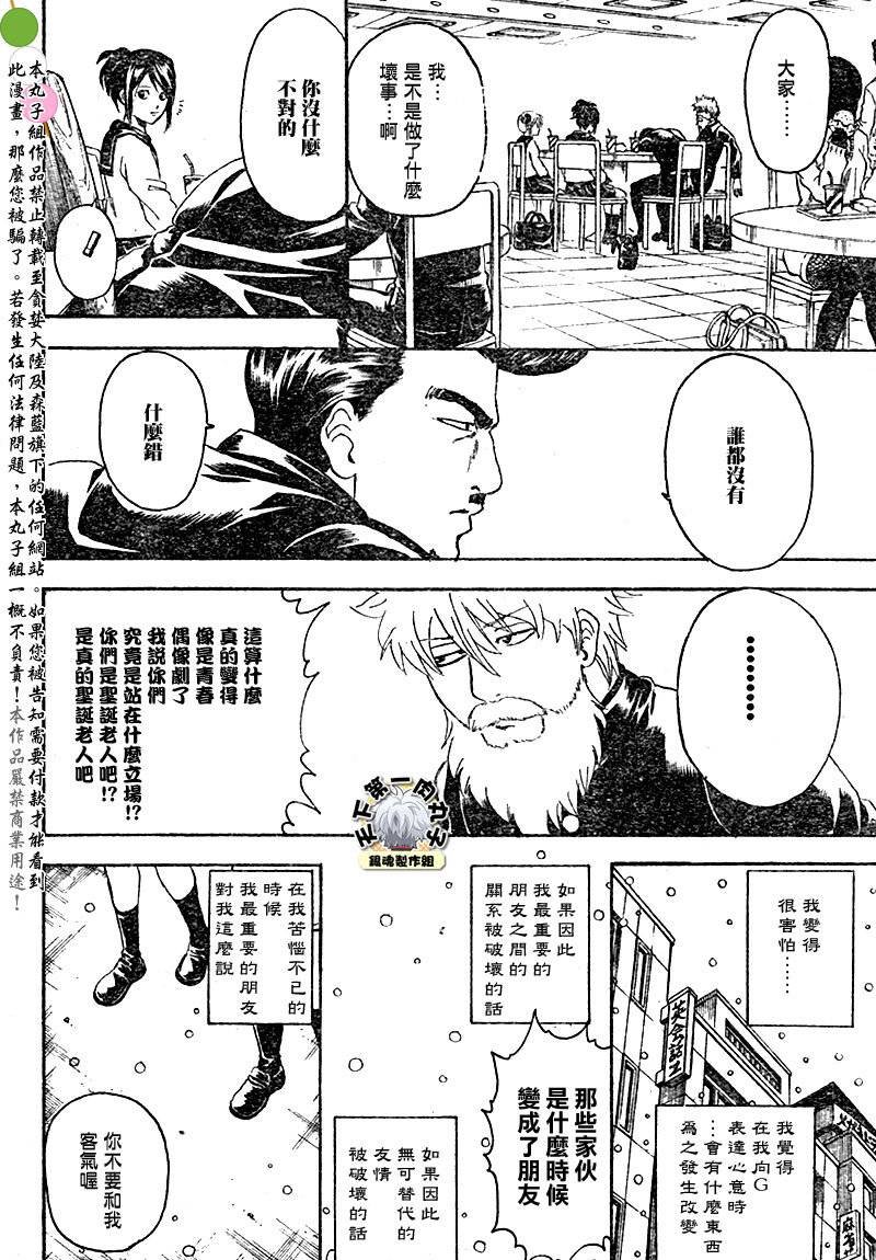 第292话