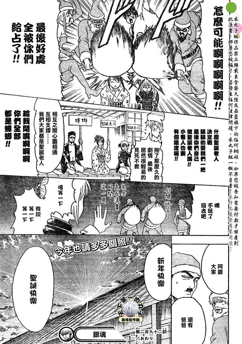 第292话