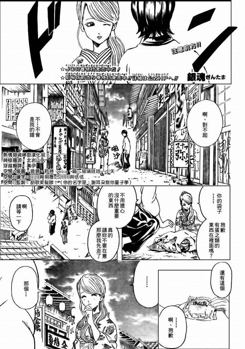 第293话
