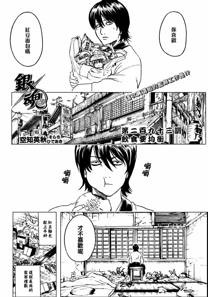 第293话