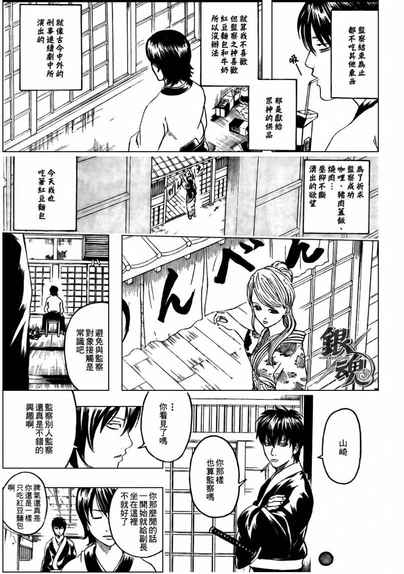 第293话