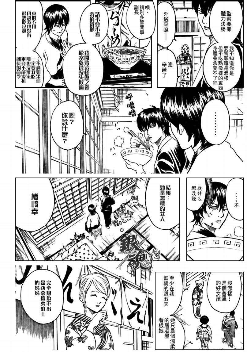 第293话