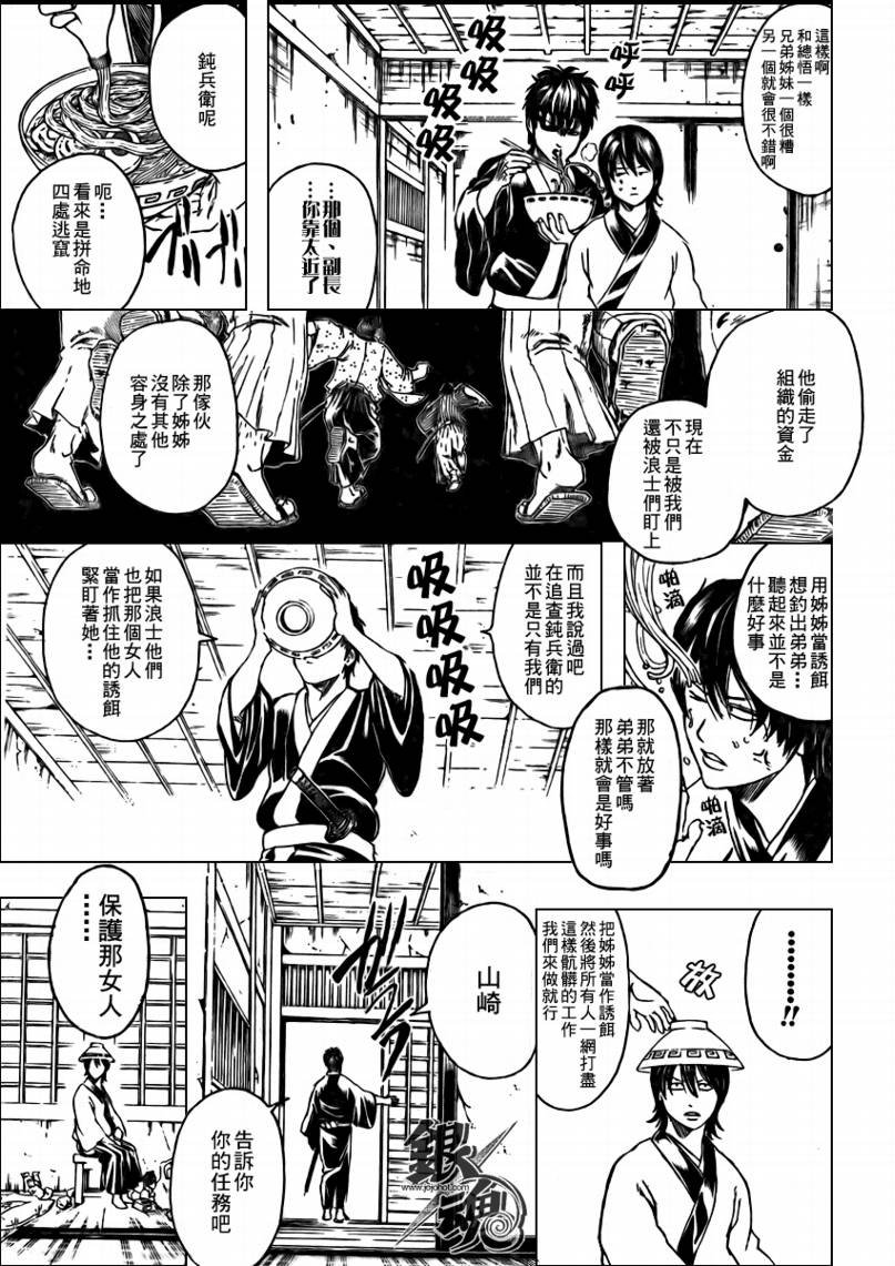 第293话