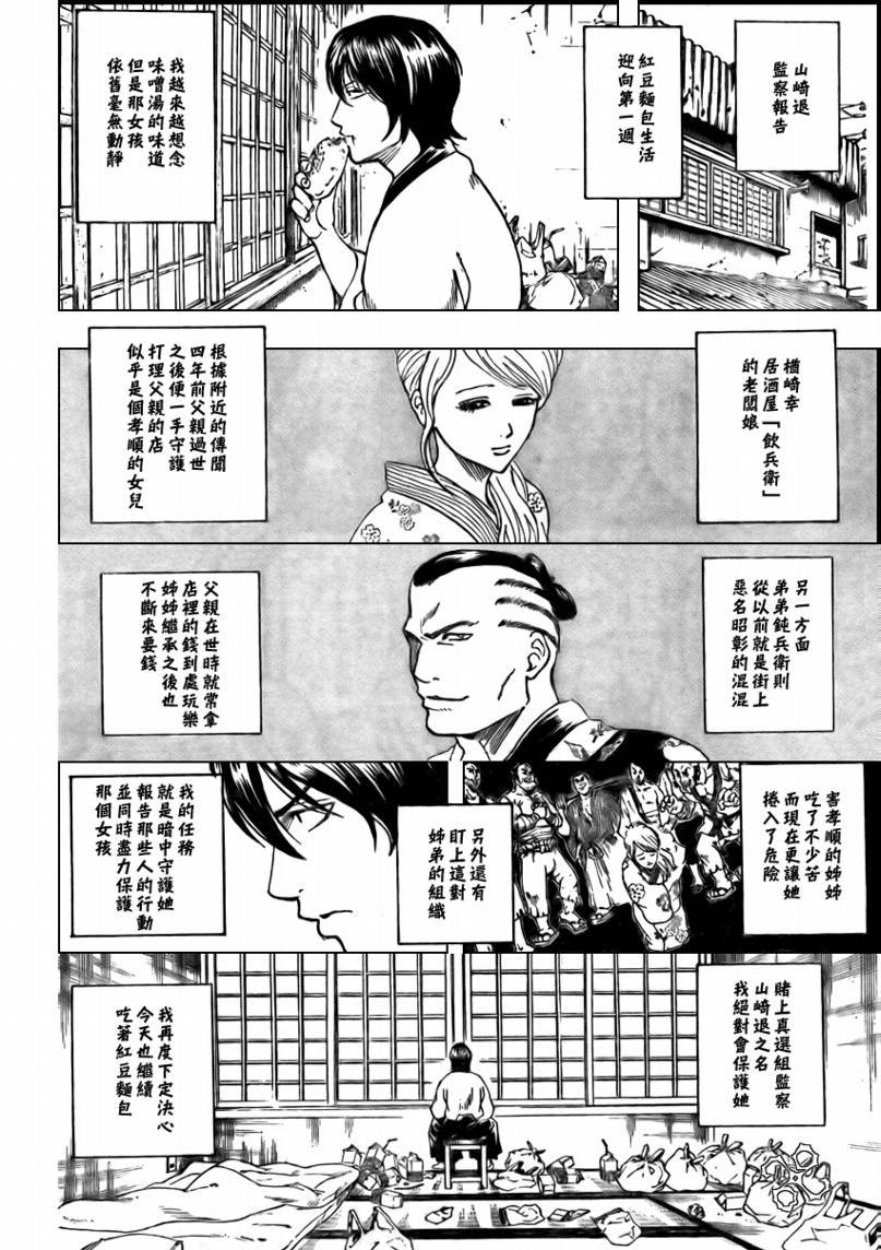 第293话
