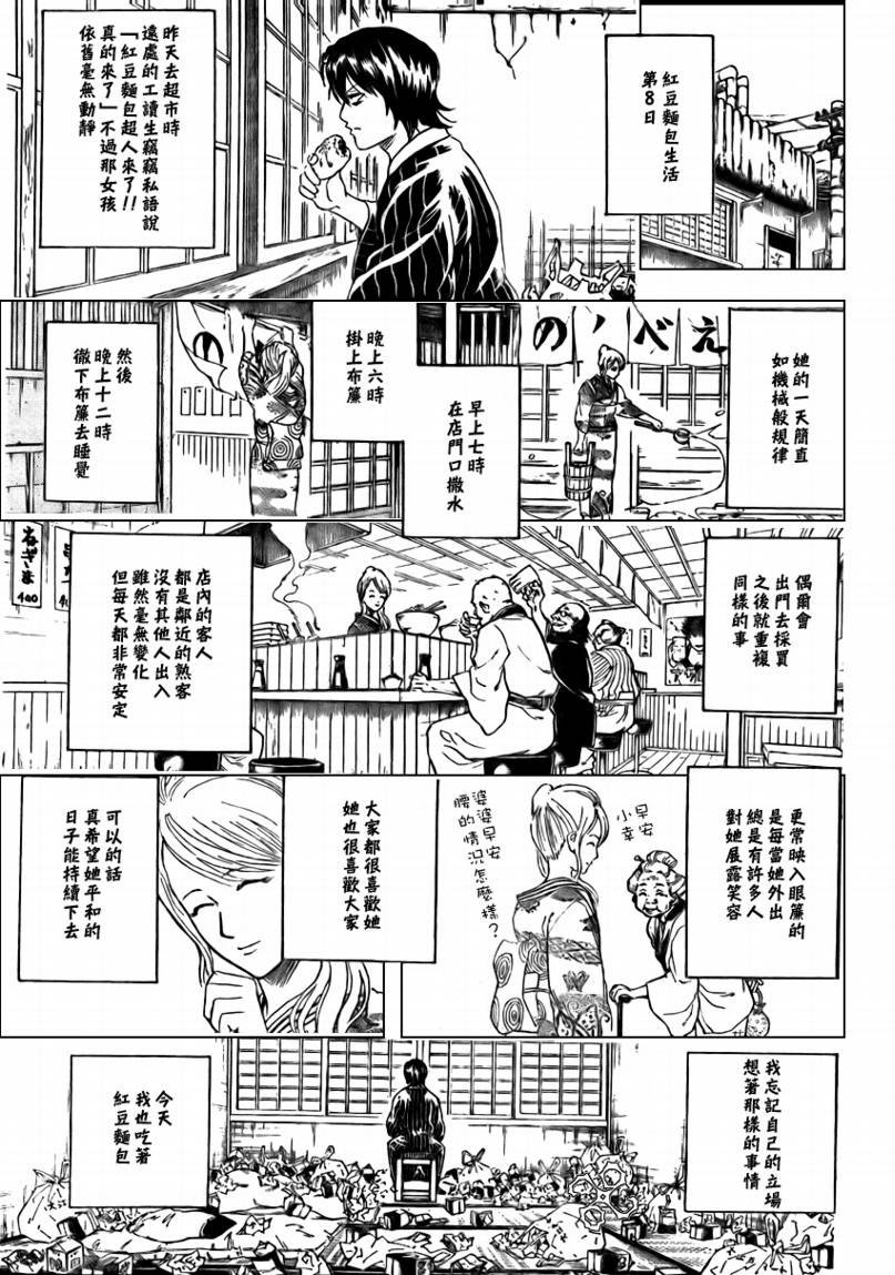 第293话