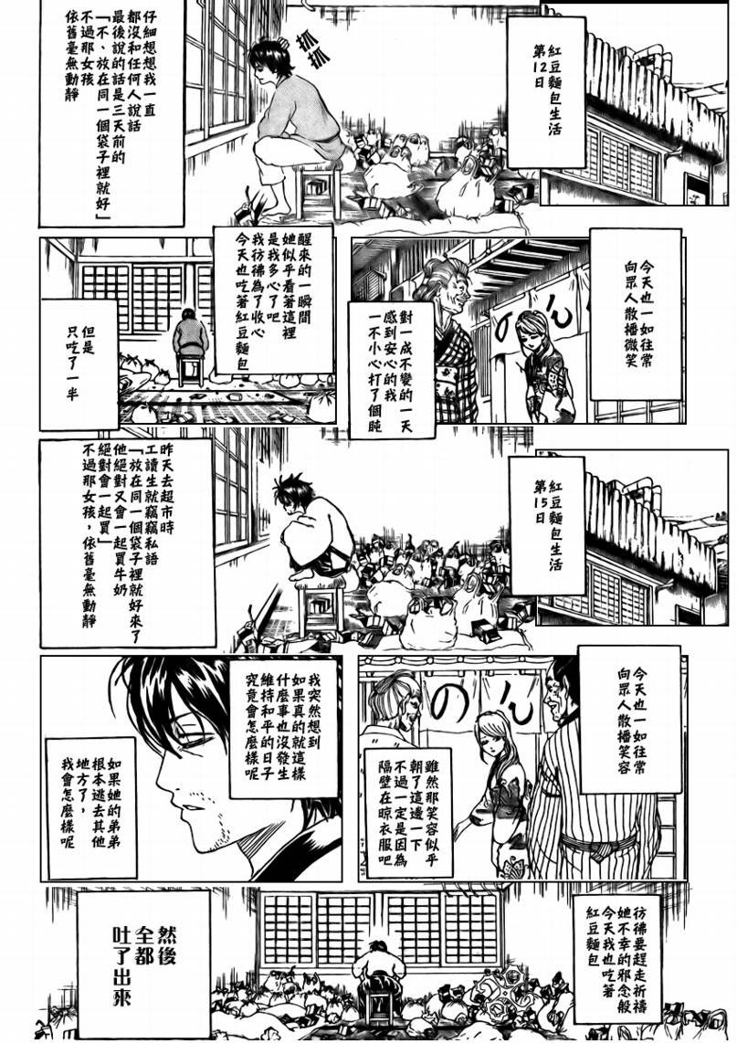 第293话